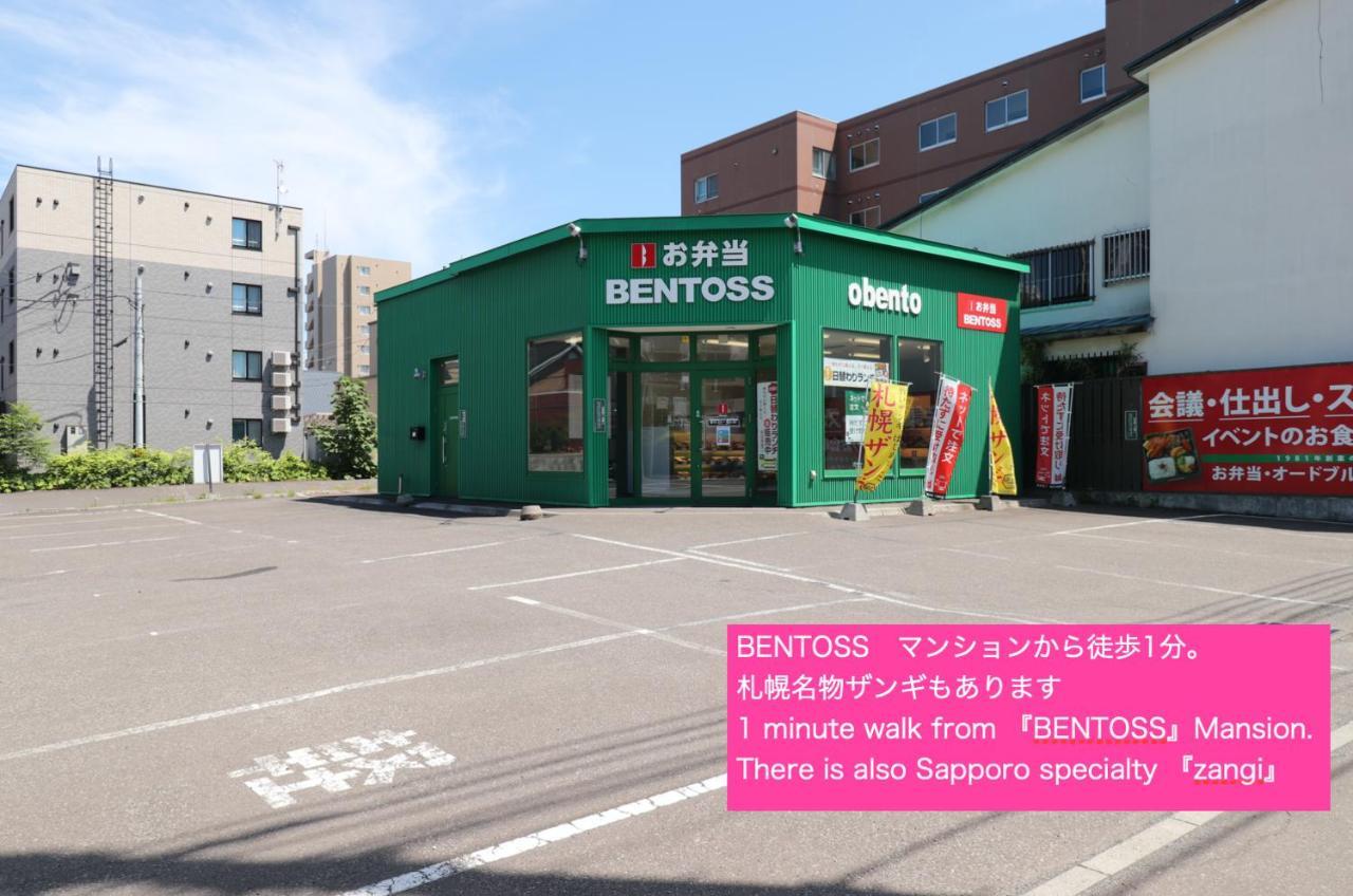 Nk Bld4F Sapporo 3Ldk 3Br 1 Floor 1 Room Buitenkant foto